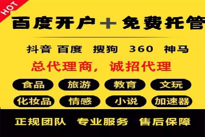 互联网+推广开户案例深度解析